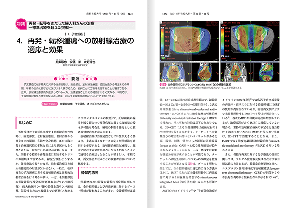 「産科と婦人科」サンプル誌面1